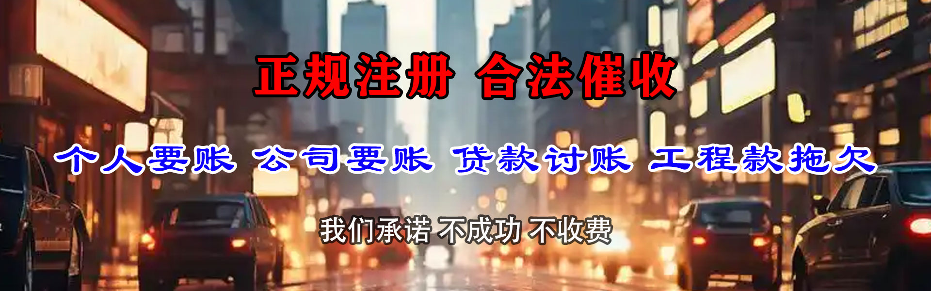 天门追债公司